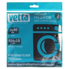 Набор ажурных мешков для стирки Vetta, 24x24x1 см (kastd) в магазинах Ашан