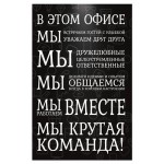 Постер декоративный для интерьера ЯиГрушка, 30х20х0,6 см (kastd)