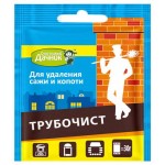 Средство для устранения сажи и копоти Счастливый Дачник Трубочист, 30 г (kastd)