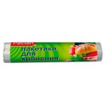 Пакетики для хранения Paclan 24x36 см, 100 шт (kastd) Пакетики для хранения Paclan 24x36 см, 100 шт (kastd)