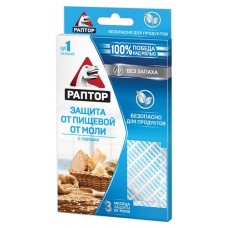 Ловушка от пищевой моли Раптор без запаха, 2 шт (kastd) в магазинах Ашан
