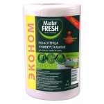 Полотенца хозяйственные Master Fresh Эконом в рулоне, 20х23 см (kastd)