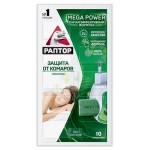 Пластины от комаров Раптор без запаха, 10 шт (kastd) Пластины от комаров Раптор без запаха, 10 шт (kastd)