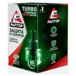 Жидкость от комаров Раптор Тurbo 40 ночей (kastd) Жидкость от комаров Раптор Тurbo 40 ночей (kastd)