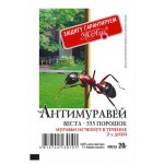 Порошок МосАгро Антимуравей, 20 г (kastd) Порошок МосАгро Антимуравей, 20 г (kastd)
