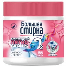 Пятновыводитель Большая Стирка, 250 г (kastd) в магазинах Ашан