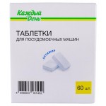 Таблетки Каждый день для посудомоечных машин, 60 шт (kastd) Таблетки Каждый день для посудомоечных машин, 60 шт (kastd)