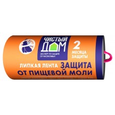 Лента липкая Чистый дом от пищевой моли, 1 шт (kastd) в магазинах Ашан