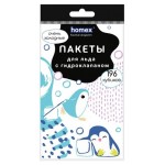 Пакеты для льда Homex home Очень холодные с гидроклапаном, 196 кубиков (kastd) Пакеты для льда Homex home Очень холодные с гидроклапаном, 196 кубиков (kastd)
