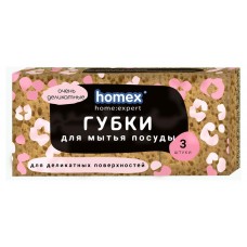 Губки для посуды Homex home Очень деликатыные, 3 шт (kastd) в магазинах Ашан
