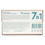 Таблетки для посудомоечной машины Kloob 7 in 1, 70 шт (kastd) Таблетки для посудомоечной машины Kloob 7 in 1, 70 шт (kastd)