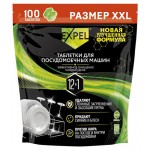 Таблетки для посудомоечной посуды Expel, 100 шт (kastd) Таблетки для посудомоечной посуды Expel, 100 шт (kastd)