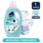 Кондиционер для белья Qualita Morning Freshness, 1 л (kastd) Кондиционер для белья Qualita Morning Freshness, 1 л (kastd)