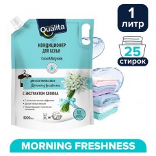 Кондиционер для белья Qualita Morning Freshnes дой-пак, 1 л (kastd) в магазинах Ашан