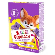 Стиральный порошок Я родился Колор 0+, 400 г (kastd) в магазинах Ашан