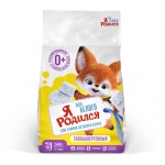 Порошок для стирки Я родился детского белья, 2,4 кг (kastd) Порошок для стирки Я родился детского белья, 2,4 кг (kastd)