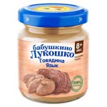 Пюре Бабушкино Лукошко Говядина язык с 8 мес., 100 г (kastd)