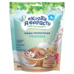 Каша Когда я вырасту сухая молочная гречневая с 4 мес. БЗМЖ, 200 г (kastd)