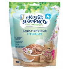 Каша Когда я вырасту сухая молочная гречневая с 4 мес. БЗМЖ, 200 г (kastd) в магазинах Ашан
