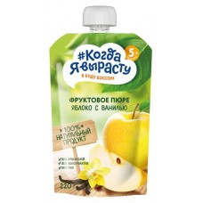 Пюре фруктовое #Когда я вырасту Яблоко с ванилью, от 5 мес, 220 г (kastd) в магазинах Ашан