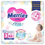 Подгузники Merries M 6-11 кг, 64 шт (kastd) Подгузники Merries M 6-11 кг, 64 шт (kastd)