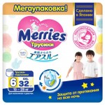 Трусики-подгузники Merries для детей размер XXL 15-28 кг, 32 шт (kastd) Трусики-подгузники Merries для детей размер XXL 15-28 кг, 32 шт (kastd)