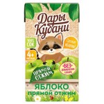 Сок прямого отжима Дары Кубани яблочный с 4 месяцев, 125 мл (kastd) Сок прямого отжима Дары Кубани яблочный с 4 месяцев, 125 мл (kastd)