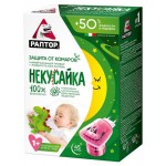 Комплект от комаров детский Раптор Некусайка прибор + жидкость, 45 ночей (kastd)