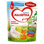 Каша молочная Малютка Рисовая с 4 мес., 220 г (kastd)