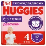 Подгузники-трусики Huggies для девочек 4 9-14 кг, 17 шт (kastd)