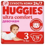 Подгузники для девочек Huggies Ultra Comfort 3 5-9 кг, 78 шт (kastd)
