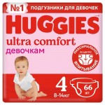 Подгузники для девочек Huggies Ultra Comfort 4 8-14 кг, 66 шт (kastd)