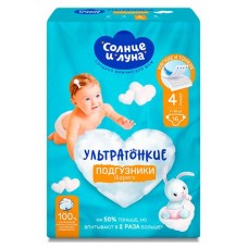 Подгузники одноразовые для детей Солнце и Луна 4/L 7-14 кг, 16 шт (kastd) в магазинах Ашан