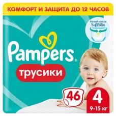Трусики Pampers Active Baby 4, 46 шт (kastd) в магазинах Ашан