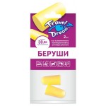 Беруши Travel Dream Защита от шума пенопропиленовые, 2 шт (kastd) Беруши Travel Dream Защита от шума пенопропиленовые, 2 шт (kastd)