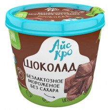 Мороженое АйсКро Шоколад безлактозное БЗМЖ, 75 г (kastd) в магазинах Ашан