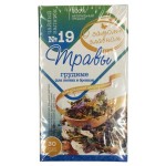 Чайный напиток О Самом Главном Ė 19 Травы Грудные, для легких и бронхов, 30 фильтр пакетов (kastd)