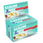 Кальций Д3 Ultra жевательные таблеки со вкусом малины 500 мг, 100 шт (kastd)