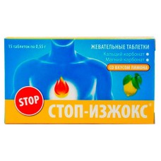 БАД. Стоп-Изжокс Жевательные таблетки со вкусом лимона, Ė15 (kastd) в магазинах Ашан
