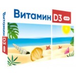 Витамин Д3 Аклен 600 МЕ, 20 капсул (kastd)