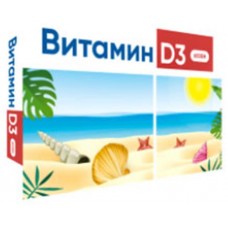 Витамин Д3 Аклен 600 МЕ, 20 капсул (kastd) в магазинах Ашан