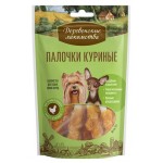 Лакомство для собак мелких пород Деревенские лакомства палочки куриные, 55 г (kastd)