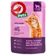 Корм консервированный для котят АШАН Красная птица Ягненок в соусе, 75 г (kastd) в магазинах Ашан