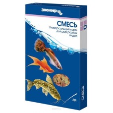 Корм для рыб Зоомир Смесь, 20 г (kastd) в магазинах Ашан