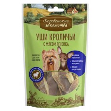 Лакомство для собак Деревенские лакомства уши кролика с мясом ягненка, 55 г (kastd) в магазинах Ашан