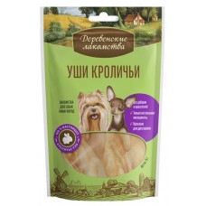 Лакомство для собак Деревенские лакомства уши кролика, 15 г (kastd) в магазинах Ашан