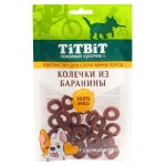 Лакомство для собак TITBIT колечки баранина, 100 г Л (kastd)