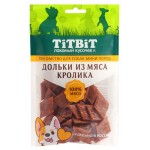 Лакомство для собак TITBIT дольки с кроликом, 100 г (kastd)