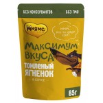Влажный корм для собак Мнямс Максимум вкуса томленый ягненок в соусе, 85 г (kastd)