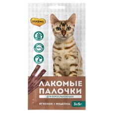 Лакомство для кошек Мнямс палочки с индейкой и ягненком, 3х5 г (kastd) в магазинах Ашан